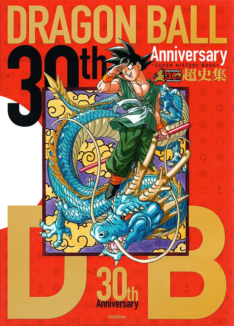DRAGON BALL - 30TH ANNIVERSARY - EDIZIONE GIAPPONESE
