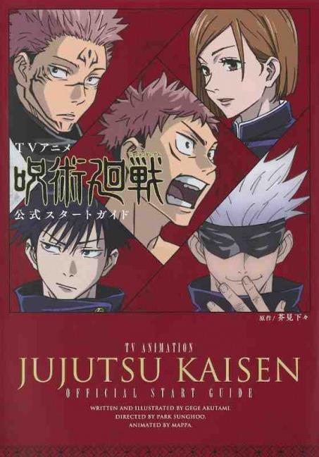 JUJUTSU KAISEN - OFFICIAL START GUIDE - EDIZIONE GIAPPONESE
