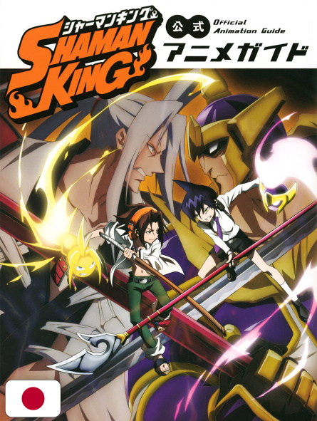 SHAMAN KING - OFFICIAL ANIME GUIDE - EDIZIONE GIAPPONESE