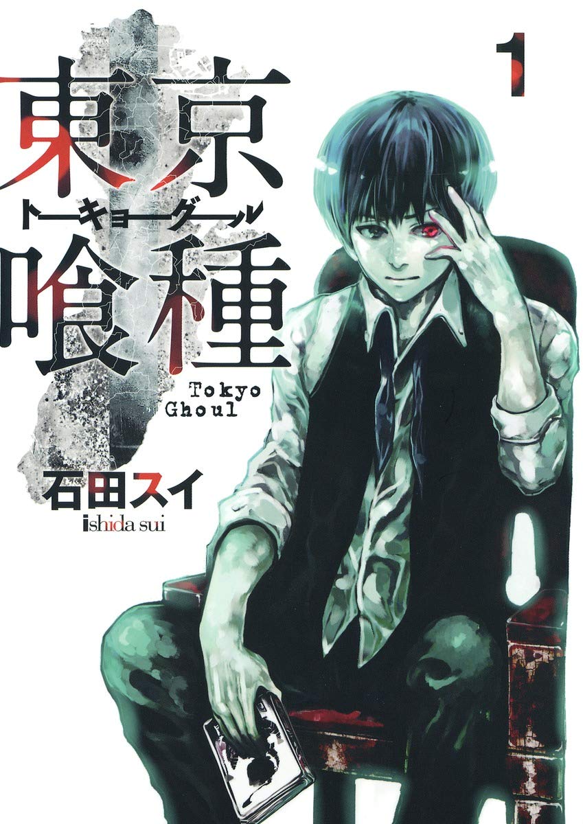 TOKYO GHOUL - VOL.1 - EDIZIONE GIAPPONESE