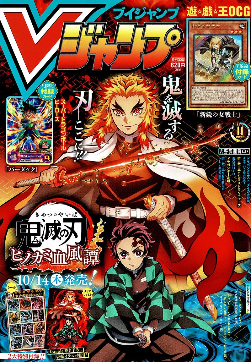 V-JUMP 11 2021 + CARD + STICKERS - EDIZIONE GIAPPONESE