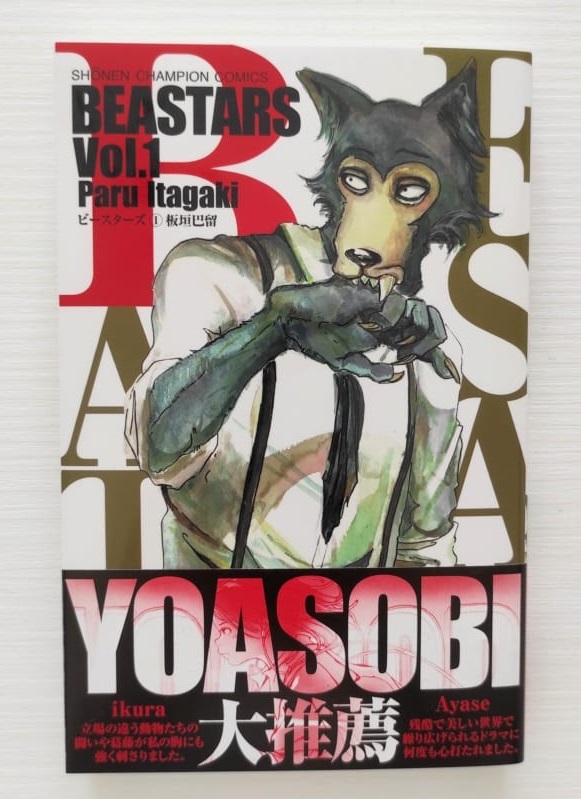 BEASTARS VOL.1 - EDIZIONE GIAPPONESE