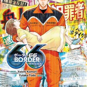 BORDER 66 Vol. 6