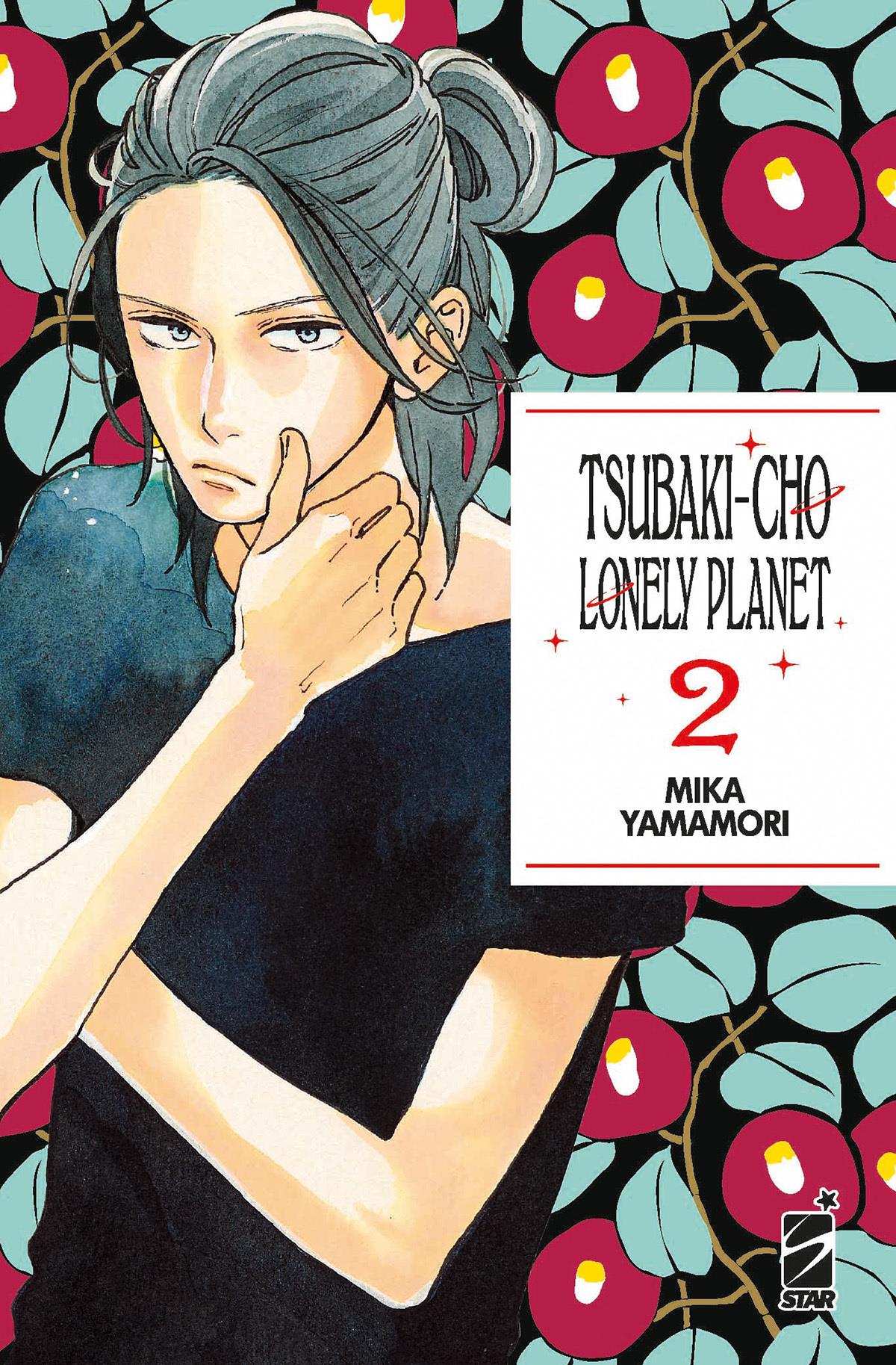 TSUBAKI-CHO LONELY PLANET NEW EDITION 2 (DI 14)