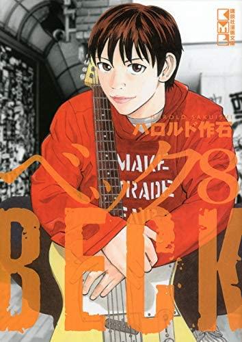 BECK - MONGOLIAN CHOP SQUAD 8 NEW EDITION