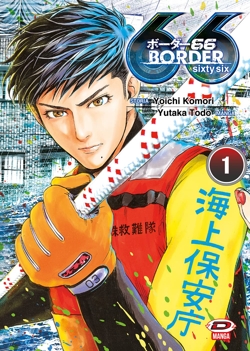 BORDER 66 Vol. 1