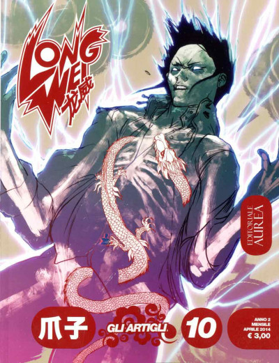 LONG WEI 10 - GLI ALTRI