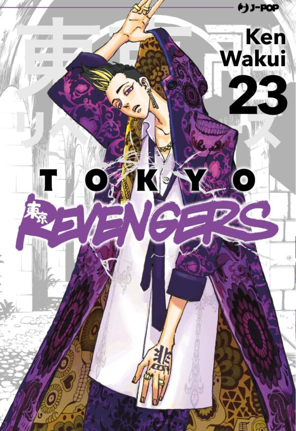 TOKYO REVENGERS 23