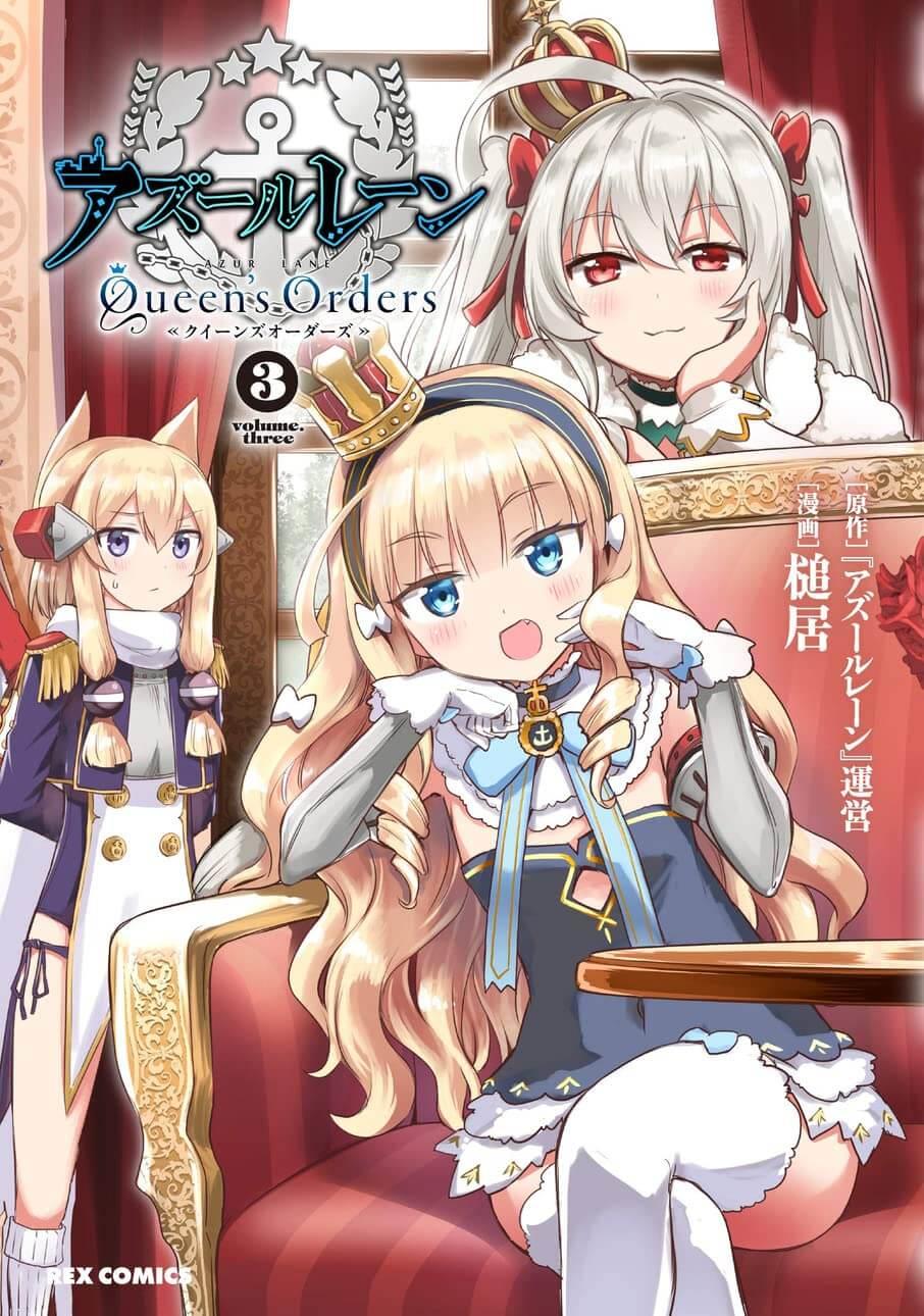 AZUR LANE - QUEEN'S ORDERS 3