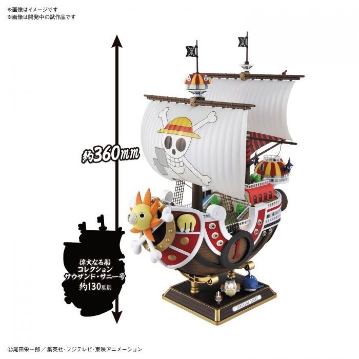 BANDAI GRAND SHIP COLLECTION - ONE PIECE - THOUSAND SUNNY LAND OF WANO - MODEL KIT - immagine 5