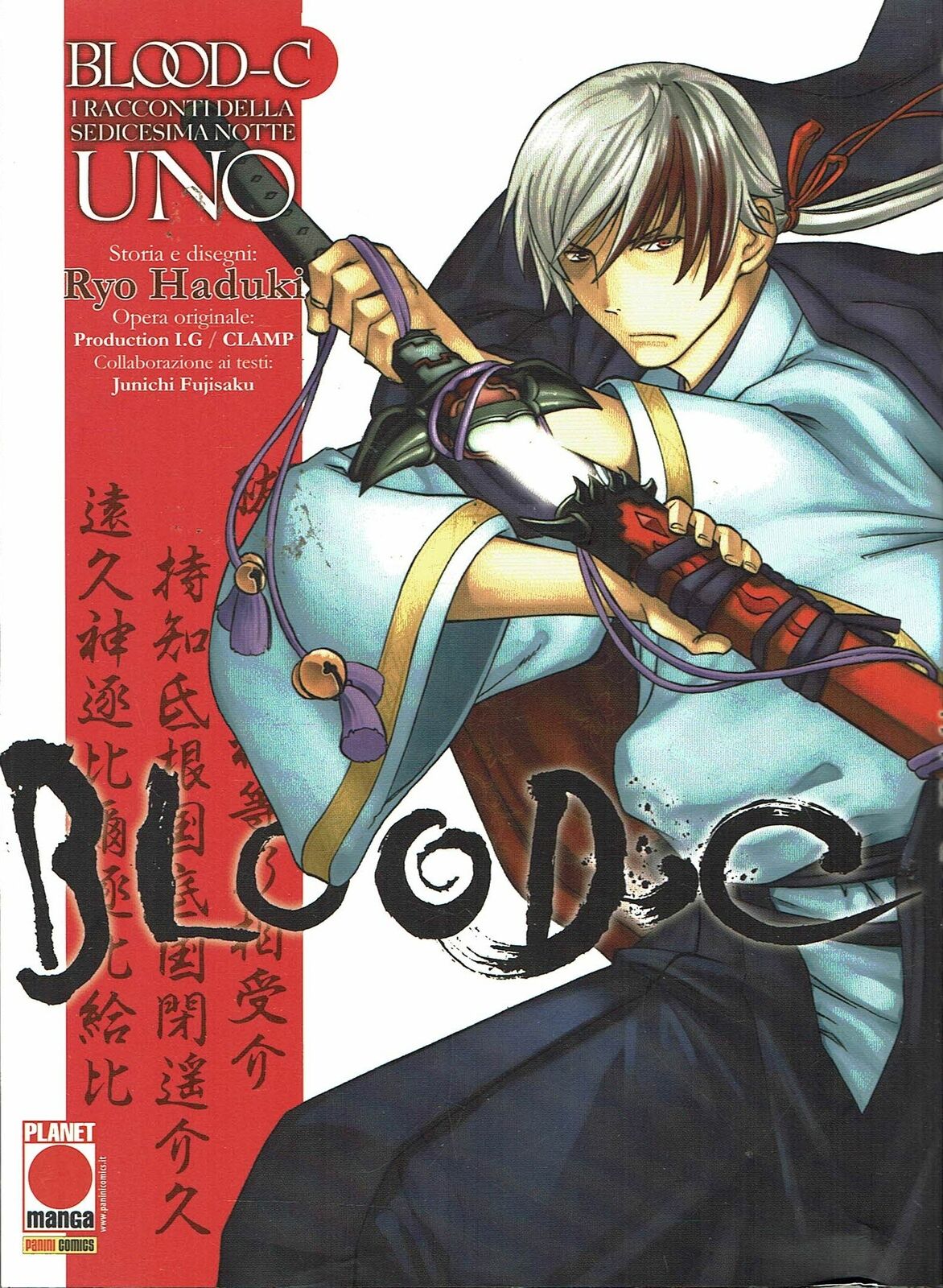 BLOOD C I RACCONTI DELLA SEDICESIMA NOTTE 1