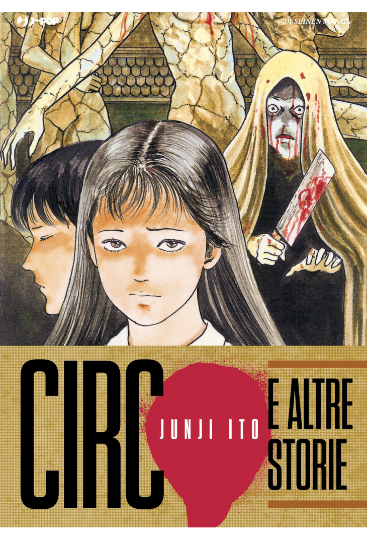 JUNJI ITO COLLECTION - CIRCO E ALTRE STORIE