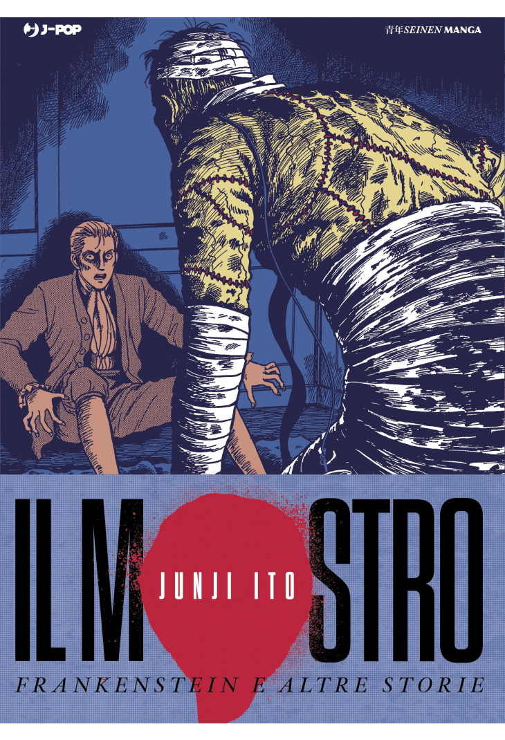 JUNJI ITO COLLECTION - IL MOSTRO: FRANKENSTEIN E ALTRE STORIE