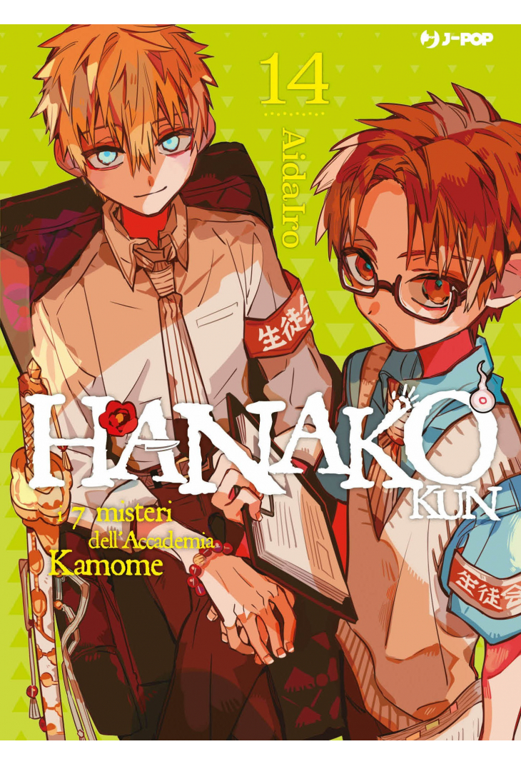 HANAKO-KUN 14