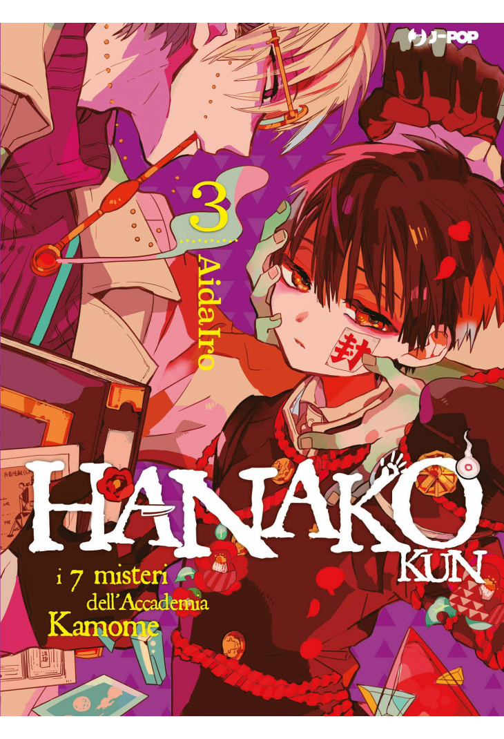 HANAKO-KUN 3