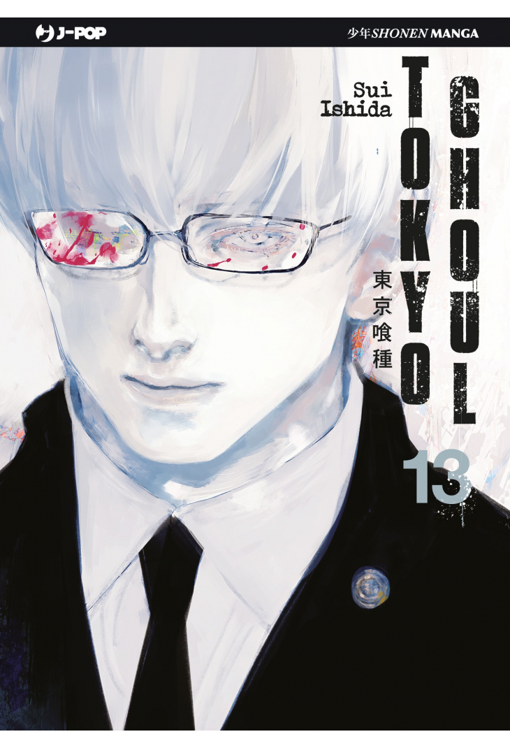 TOKYO GHOUL 13