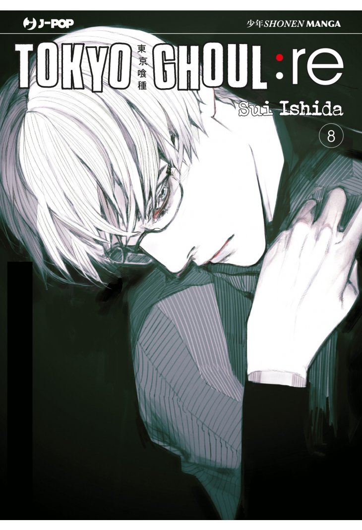 TOKYO GHOUL: RE 8