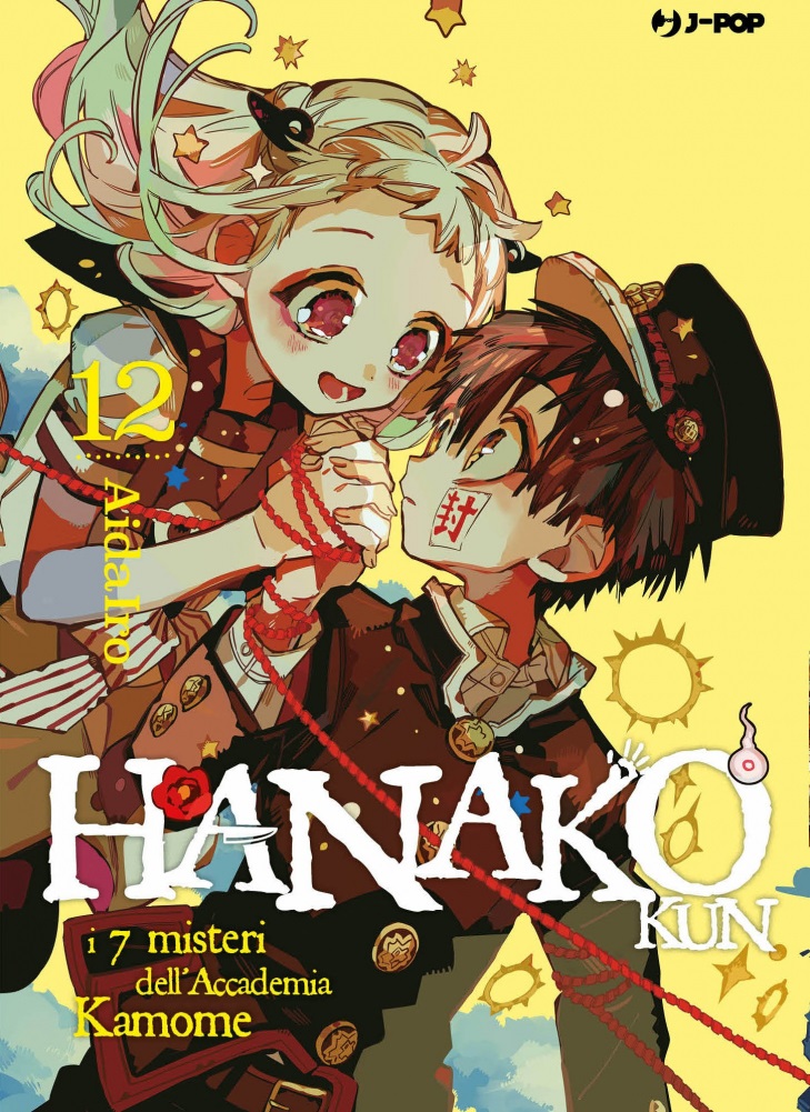 HANAKO-KUN 12