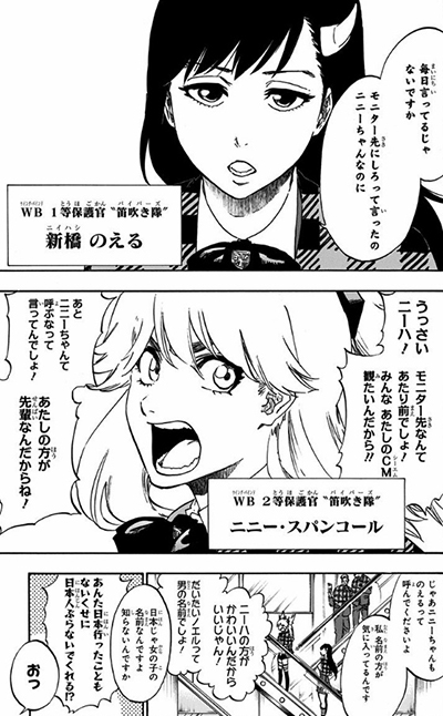 BURN THE WITCH 1 - immagine 2