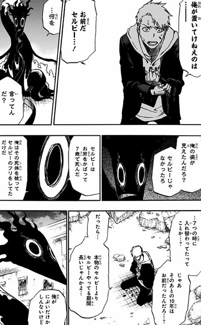 BURN THE WITCH 1 - immagine 7