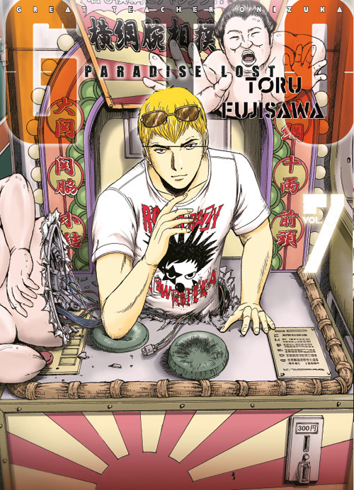 G.T.O. PARADISE LOST 7