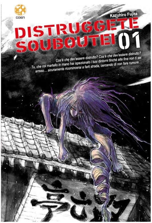 DISTRUGGETE SOUBUTEI! 1