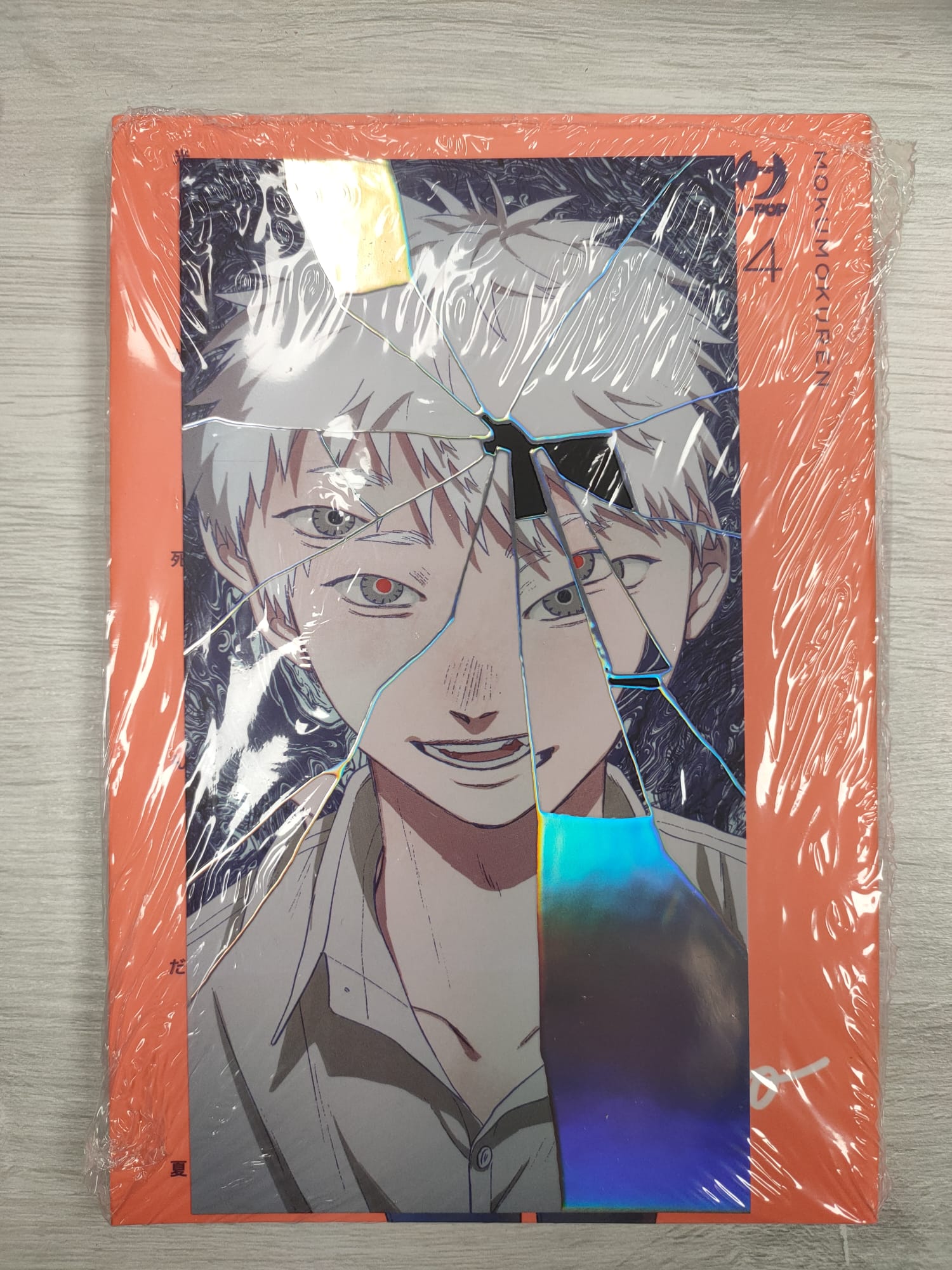 L'ESTATE IN CUI HIKARU È MORTO 4 - LIMITED EDITION