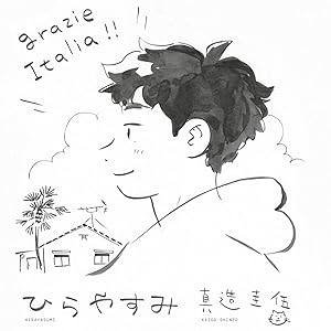 HIRAYASUMI 1 CON SHIKISHI - immagine 4