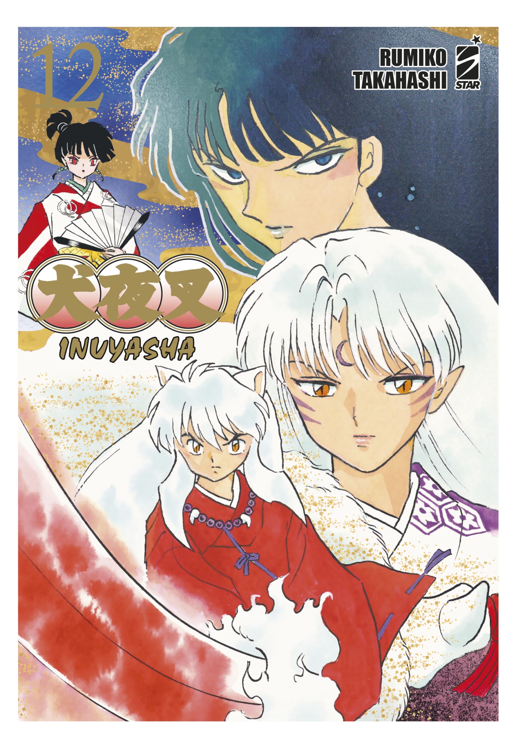 INUYASHA WIDE EDITION 12