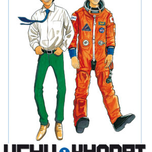 UCHU KYODAI - FRATELLI NELLO SPAZIO 1 (PRIMA EDIZIONE)