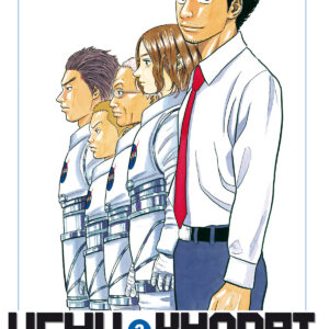 UCHU KYODAI - FRATELLI NELLO SPAZIO 3