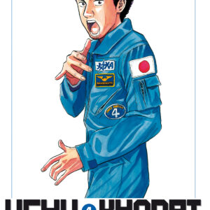 UCHU KYODAI - FRATELLI NELLO SPAZIO 4