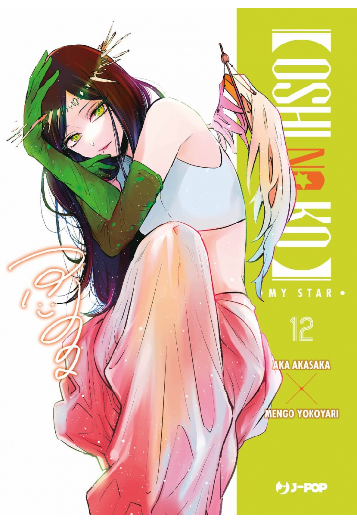 OSHI NO KO - MY STAR 12