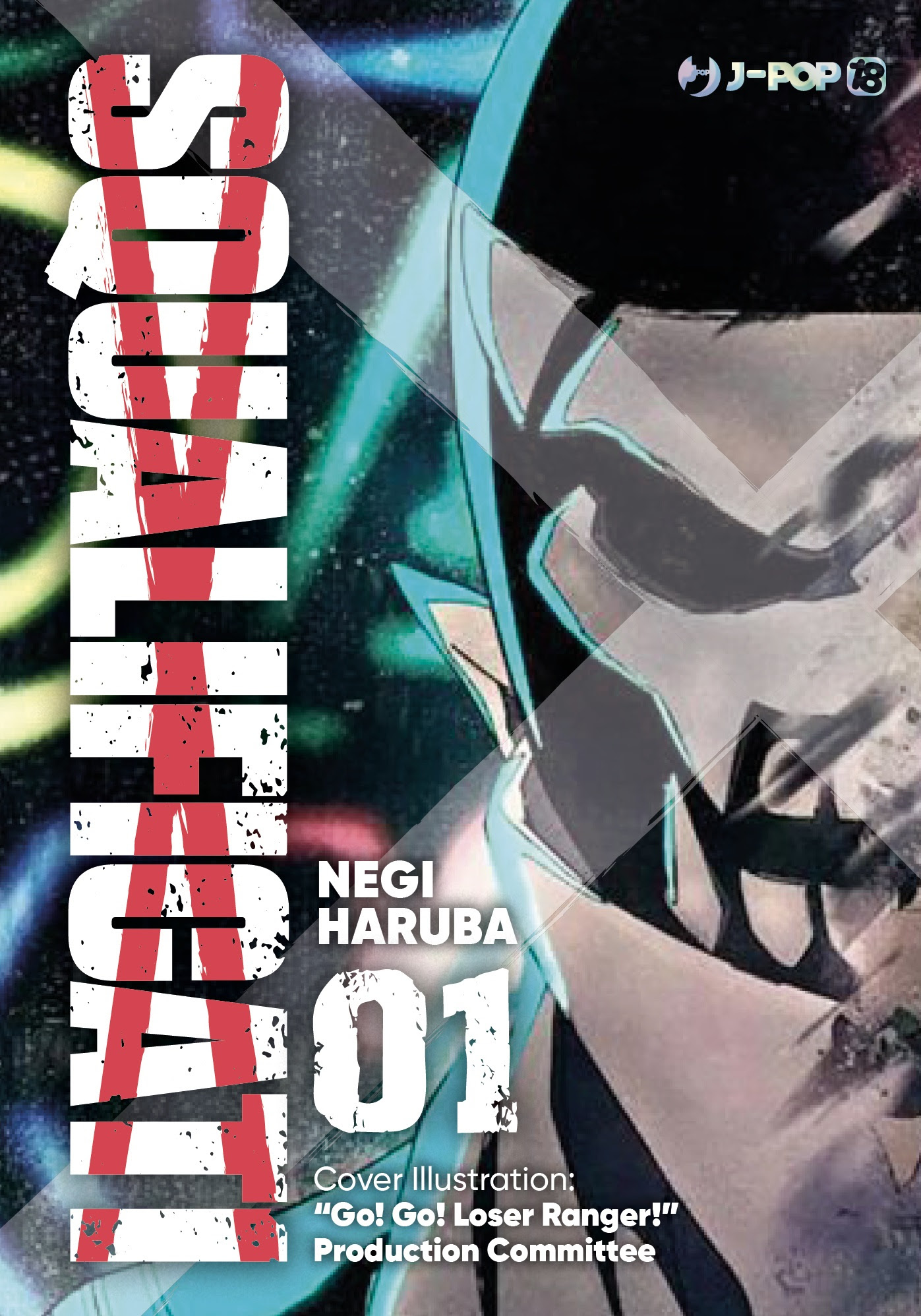 SQUALIFICATI - RANGER REJECT 1 - ANIME CELEBRATION VARIANT COVER CUT PRICE - immagine 2