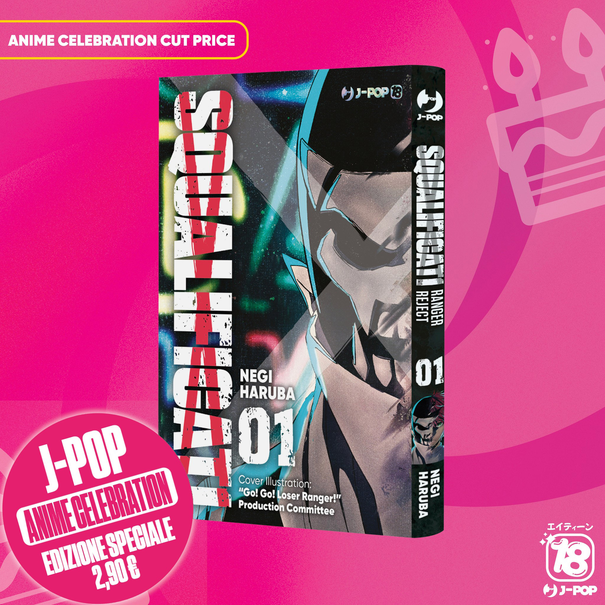 SQUALIFICATI - RANGER REJECT 1 - ANIME CELEBRATION VARIANT COVER CUT PRICE