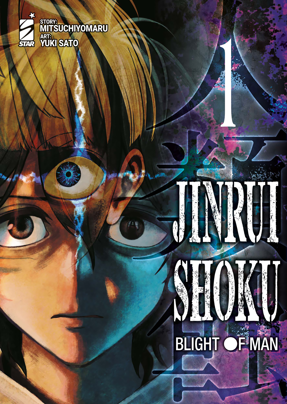 JINRUI-SHOKU: BLIGHT OF MAN 1 (DI 5)