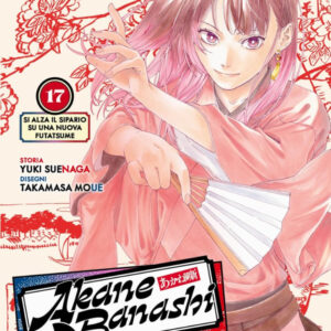 AKANE-BANASHI 17
