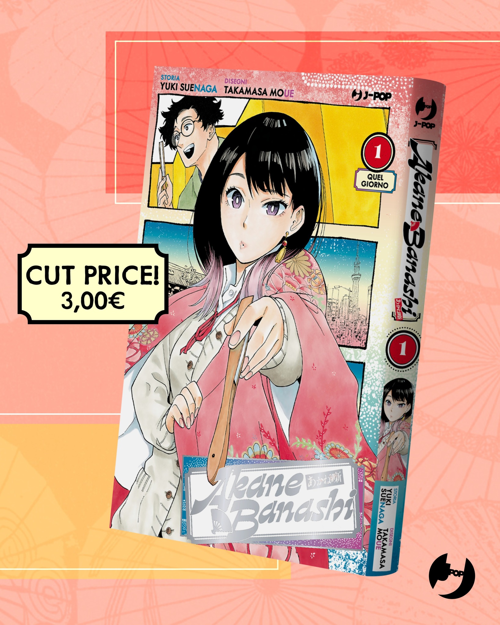 AKANE-BANASHI 1 - ZENZA EDITION