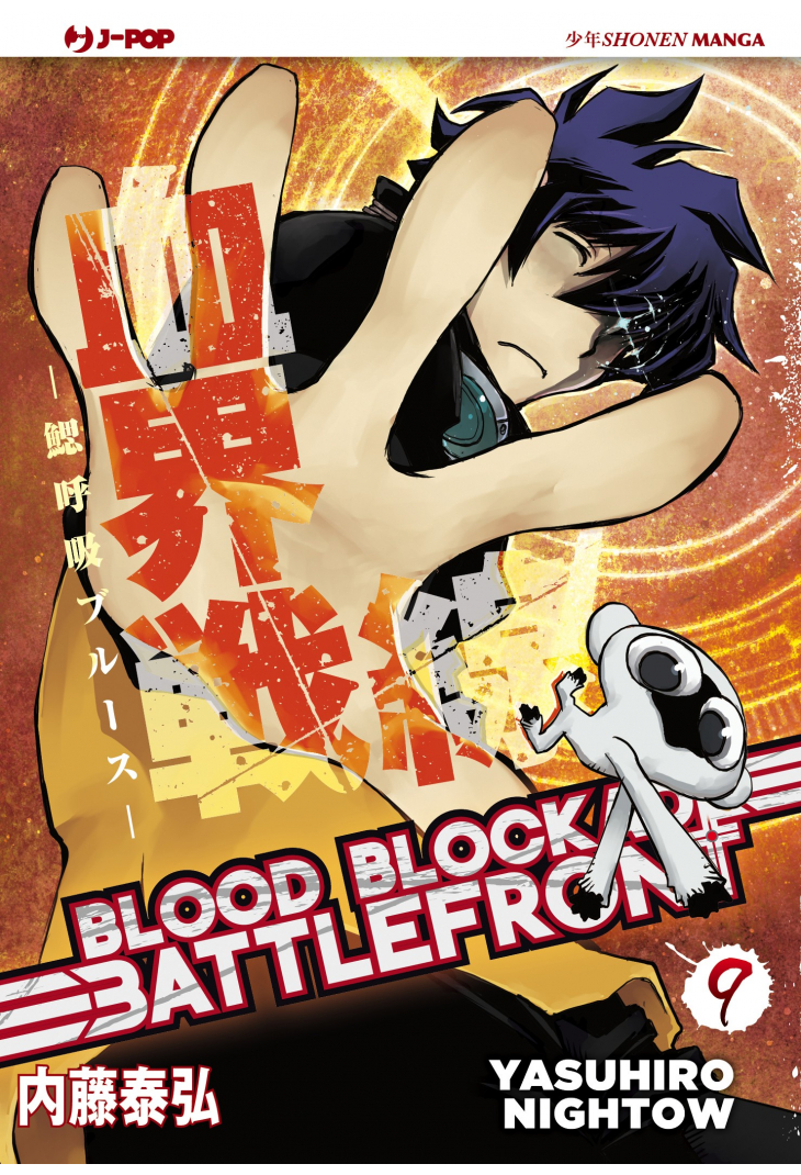 BLOOD BLOCKADE BATTLEFRONT 9
