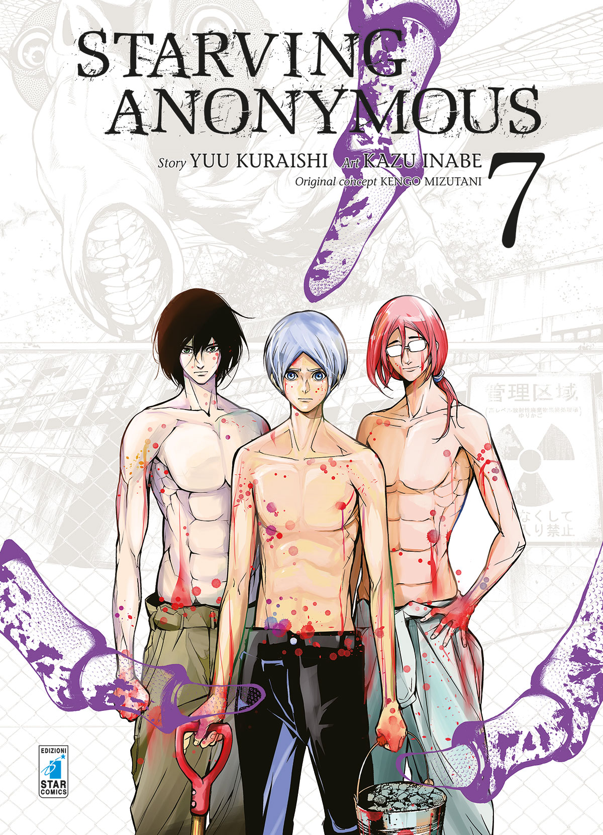 STARVING ANONYMOUS 7 (DI 7)
