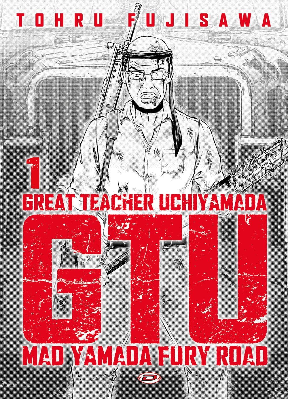 G.T.U. GREAT TEACHER UCHIYAMADA 1 VARIANT