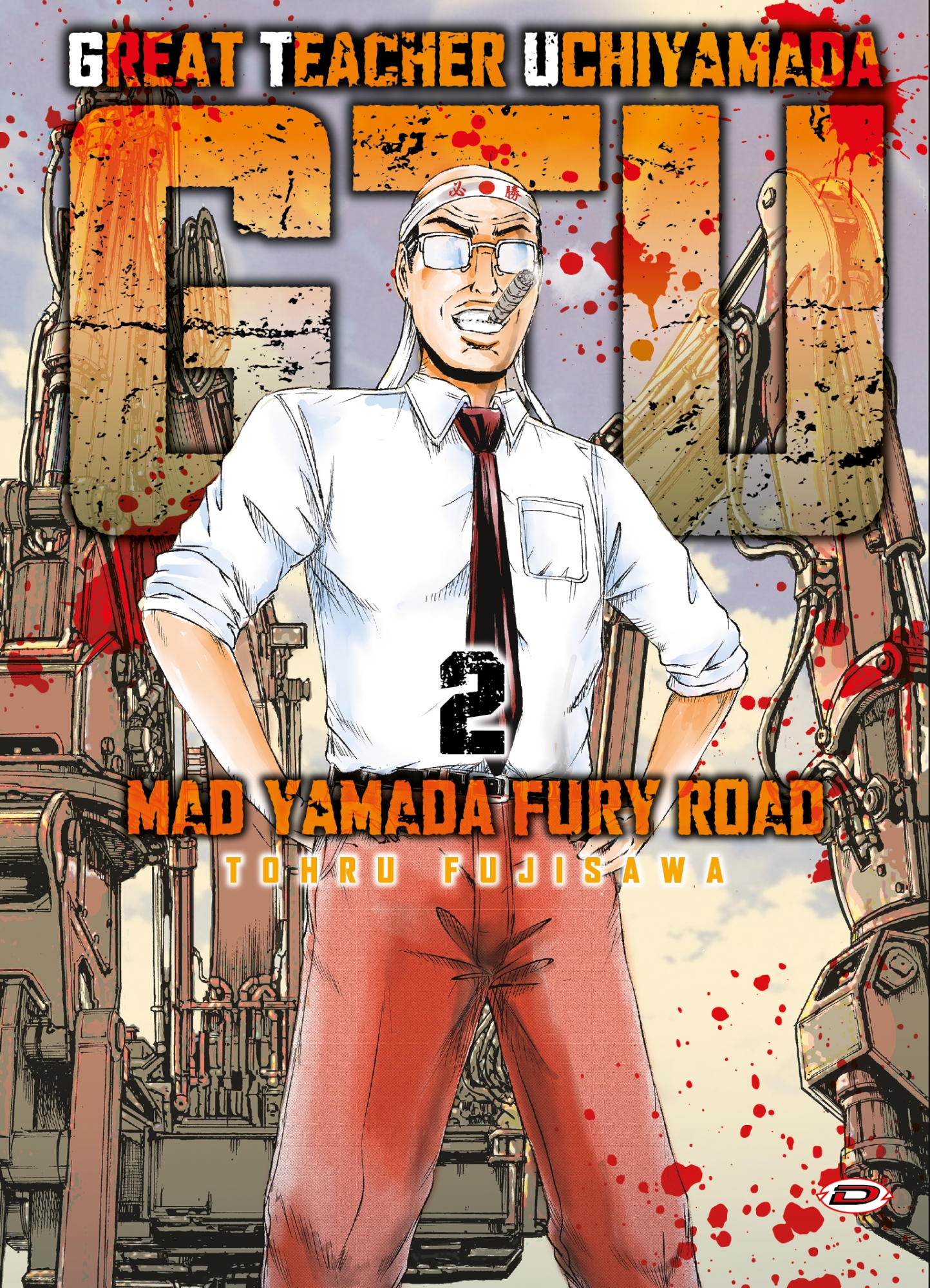 G.T.U. GREAT TEACHER UCHIYAMADA 2