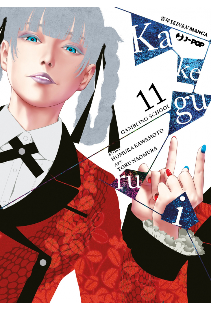 KAKEGURUI 11