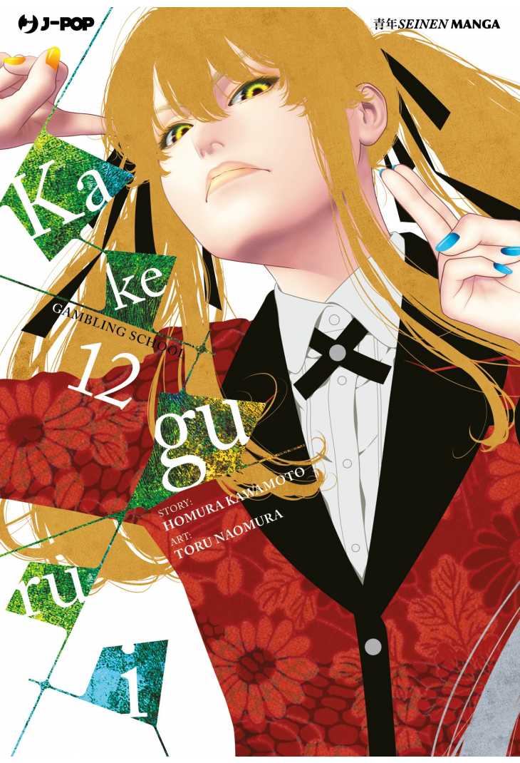 KAKEGURUI 12