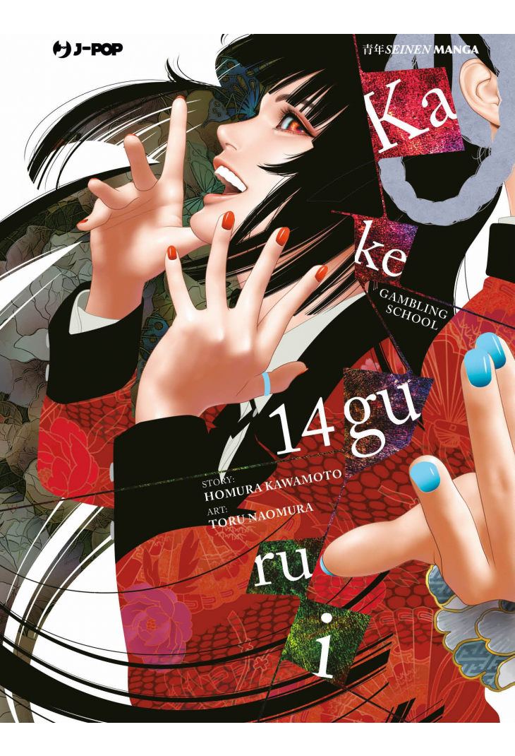 KAKEGURUI 14
