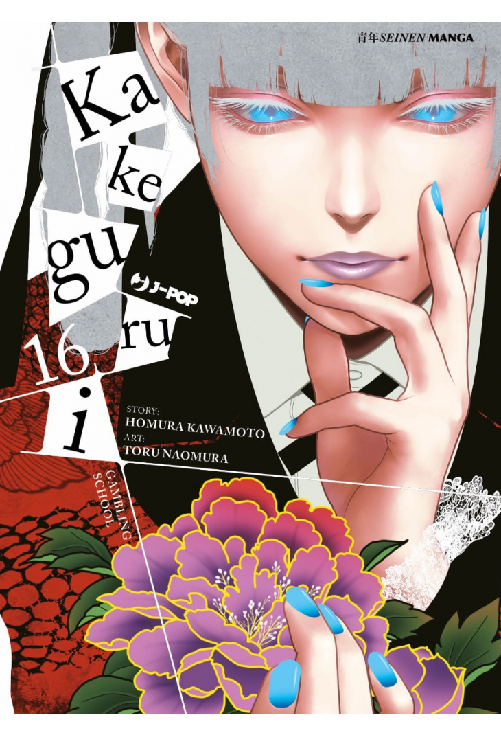 KAKEGURUI 16