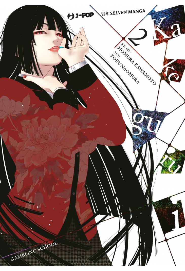 KAKEGURUI 2