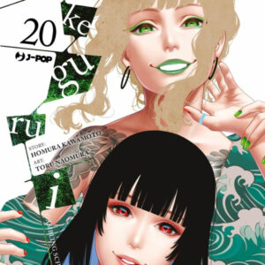 KAKEGURUI 20