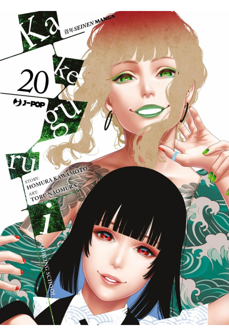 KAKEGURUI 20
