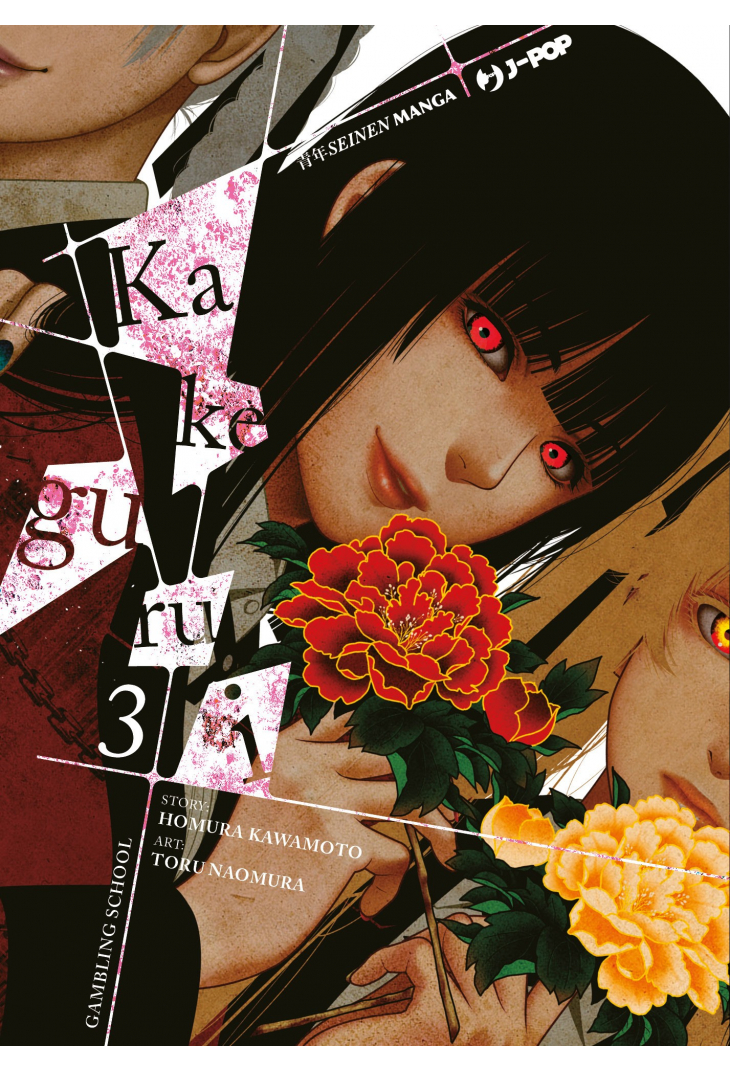 KAKEGURUI 3